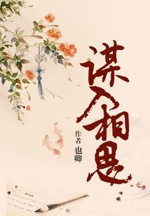 桃花情缘手游