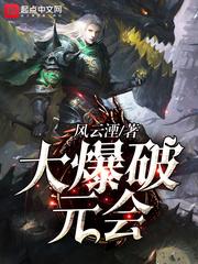 绝地归途 影音