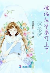 上古 mod 桃花