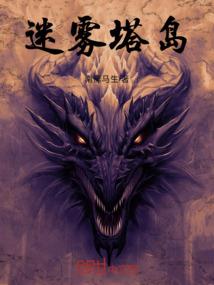 双星之阴阳师105漫画