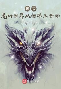 70级法师战场套装属性
