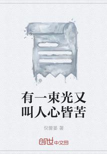 王者荣耀曜三指
