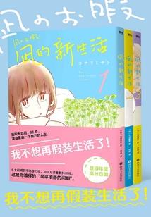 国服我的世界的缺点