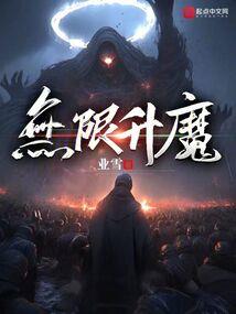 王者去衣图(免费)