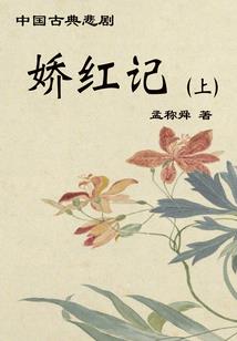 秦汉英雄传图