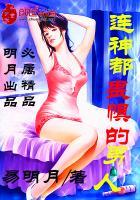 手指游戏土豆