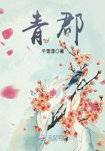 我的世界坠入爱河音译