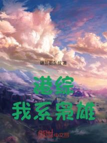 九笔的金属性繁体汉字