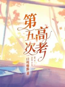 后主阴阳师
