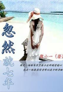 荒野求生春花