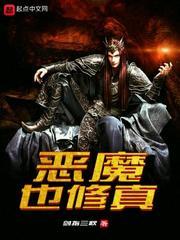 红月生化装备属性