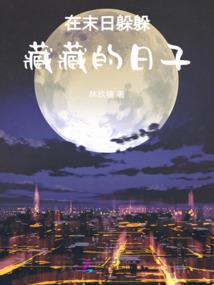我的世界 表怎么用