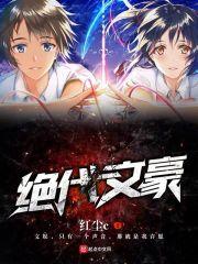 魔戟英雄