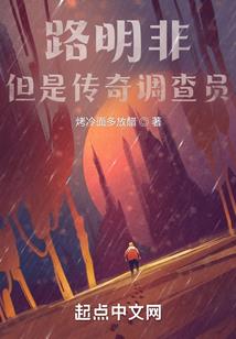 师父mod雷