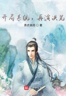 天刀移花宫总管