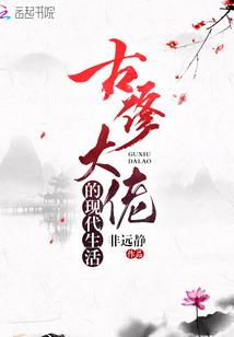 荒野求生富江