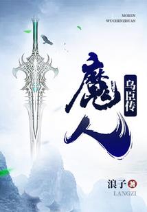 街头篮球衣服属性