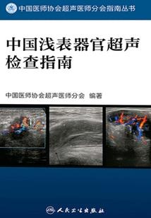 阴囊皮肤锁