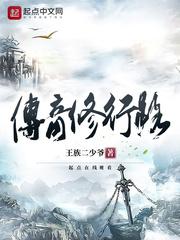 荒野独居没有中国人吗
