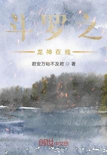 村荒野性