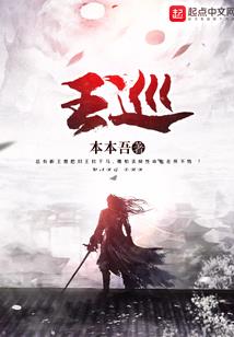 忘仙装备等