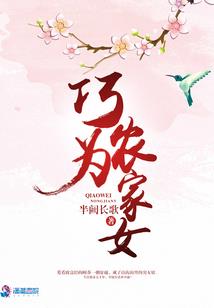 荒野建筑催眠