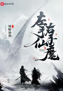 思南洗属性用传说