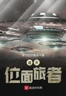 被人的英雄