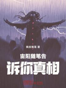 天刀天香大白腿