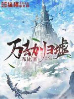 魔兽符文容器叫什么