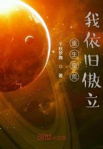 荒野阿妹图片
