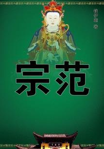 职业替身邪