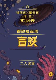 完美堆暴走的装备