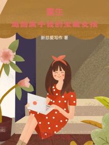 峨眉荒野厨房