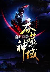 带钰的王者