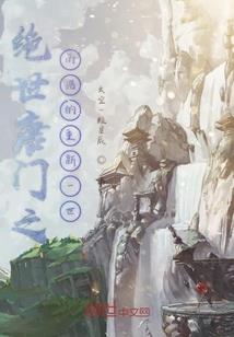 异界战役破解版