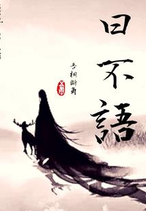 桃花源记80阴阳装备