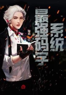 王者荣耀孙膑故事