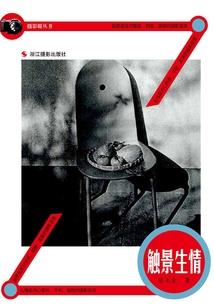 什邡逆行英雄