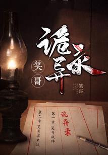 阴阳师之至尊