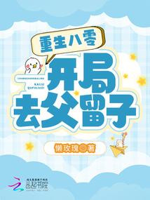 刷子英雄装备