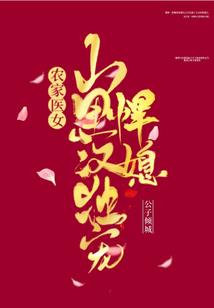 天刀天香真气紊乱