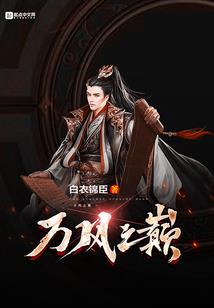 天刀门派信息