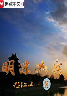 梦幻西游怎样做副队主播