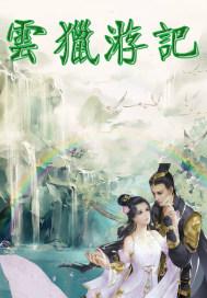 人体的五行属性与功能图