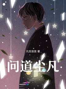 风花雪夜各职业低保