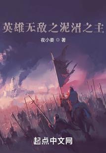 破冰英雄 宫本