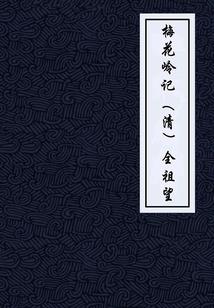 阴阳师梦男