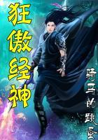 荒野独居运气