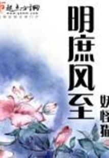 梦幻西游 观澜湖